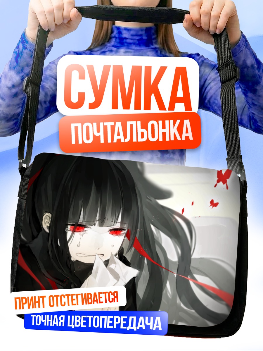 Сумка-почтальонка Азами в слезах