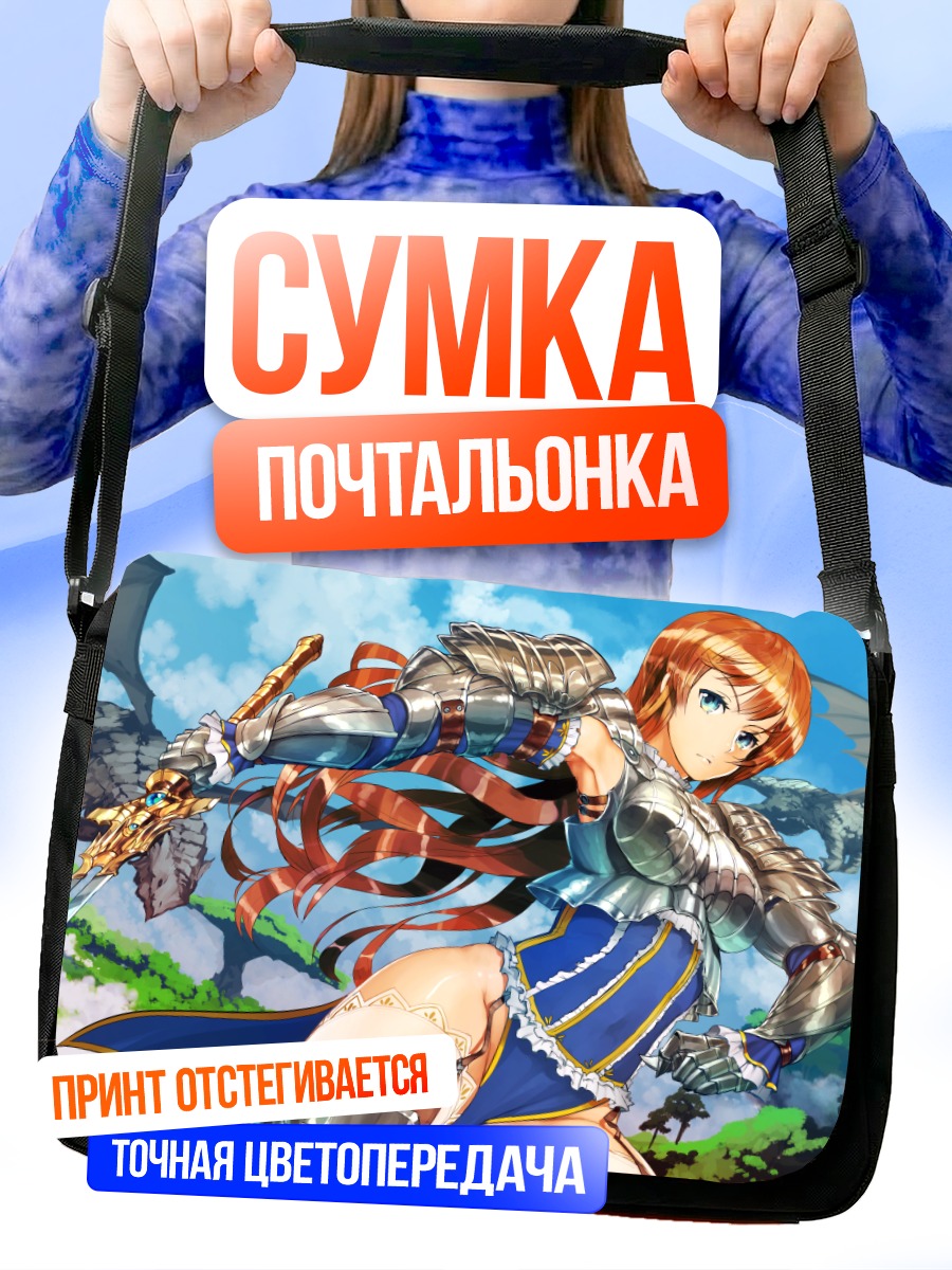 Сумка-почтальонка Рыцарь с мечом