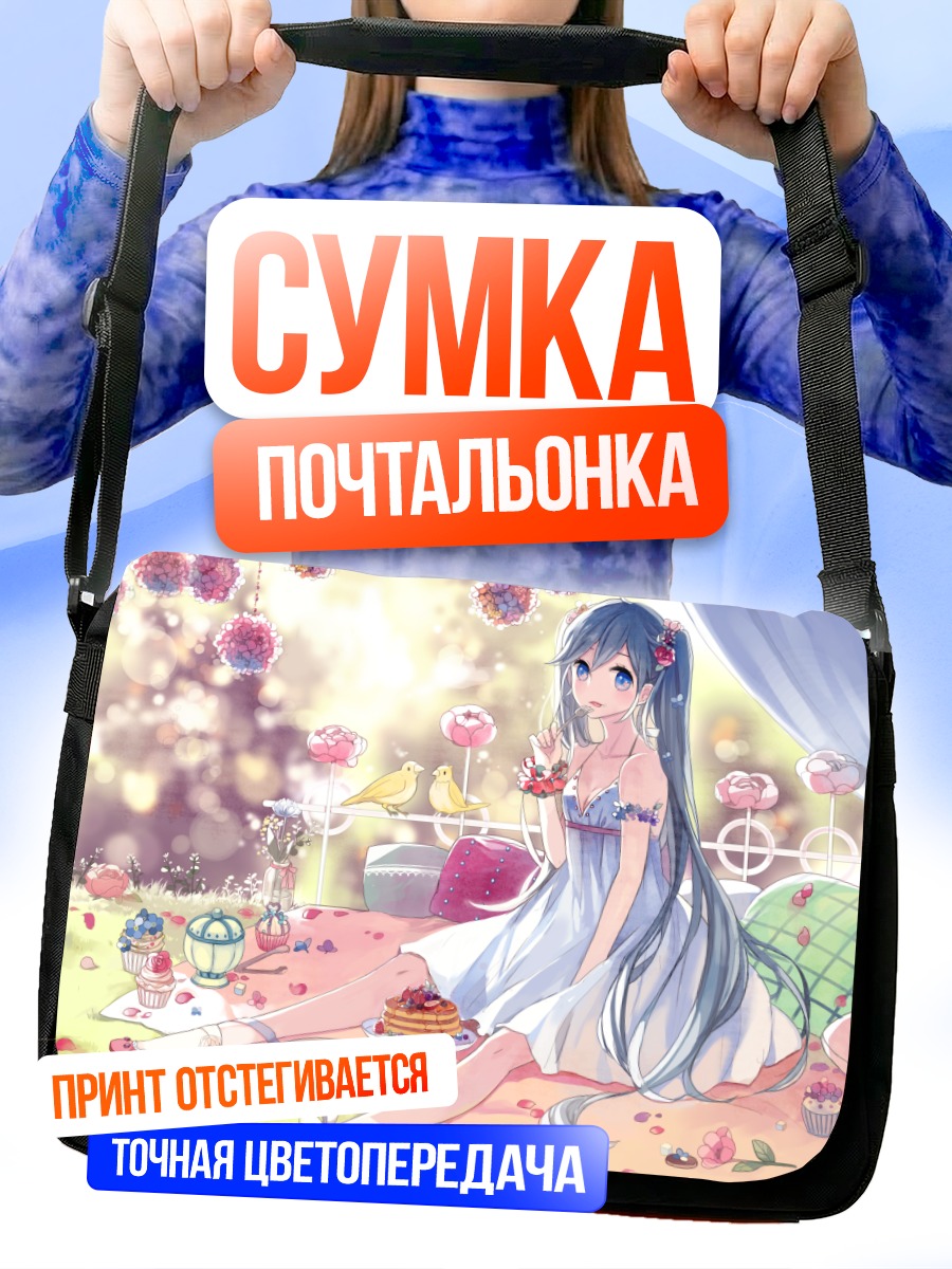 Сумка-почтальонка Мику Хацунэ на пикнике