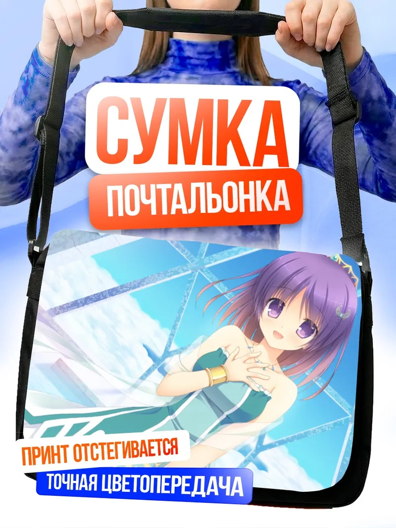 Сумка-почтальонка Летний цветок Сора Тобу