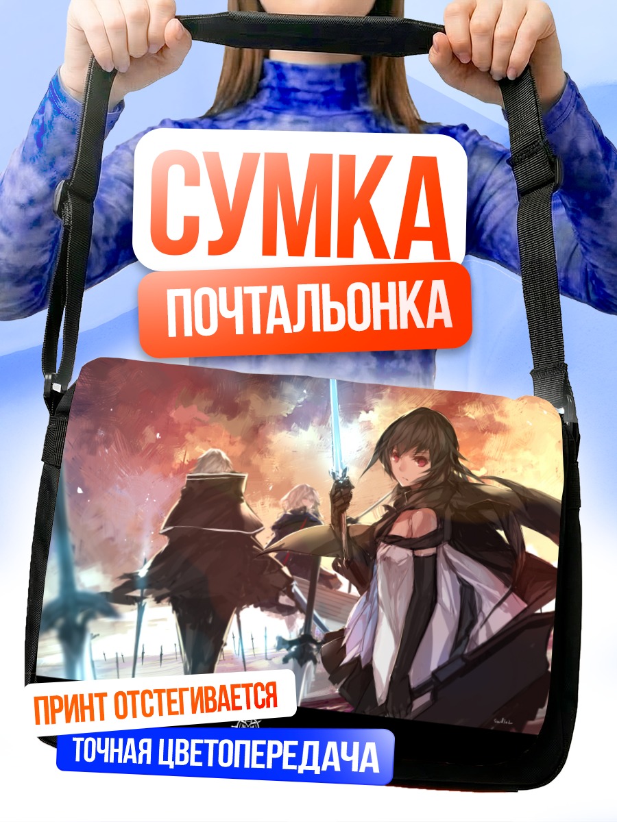 Сумка-почтальонка Парадиз в бою