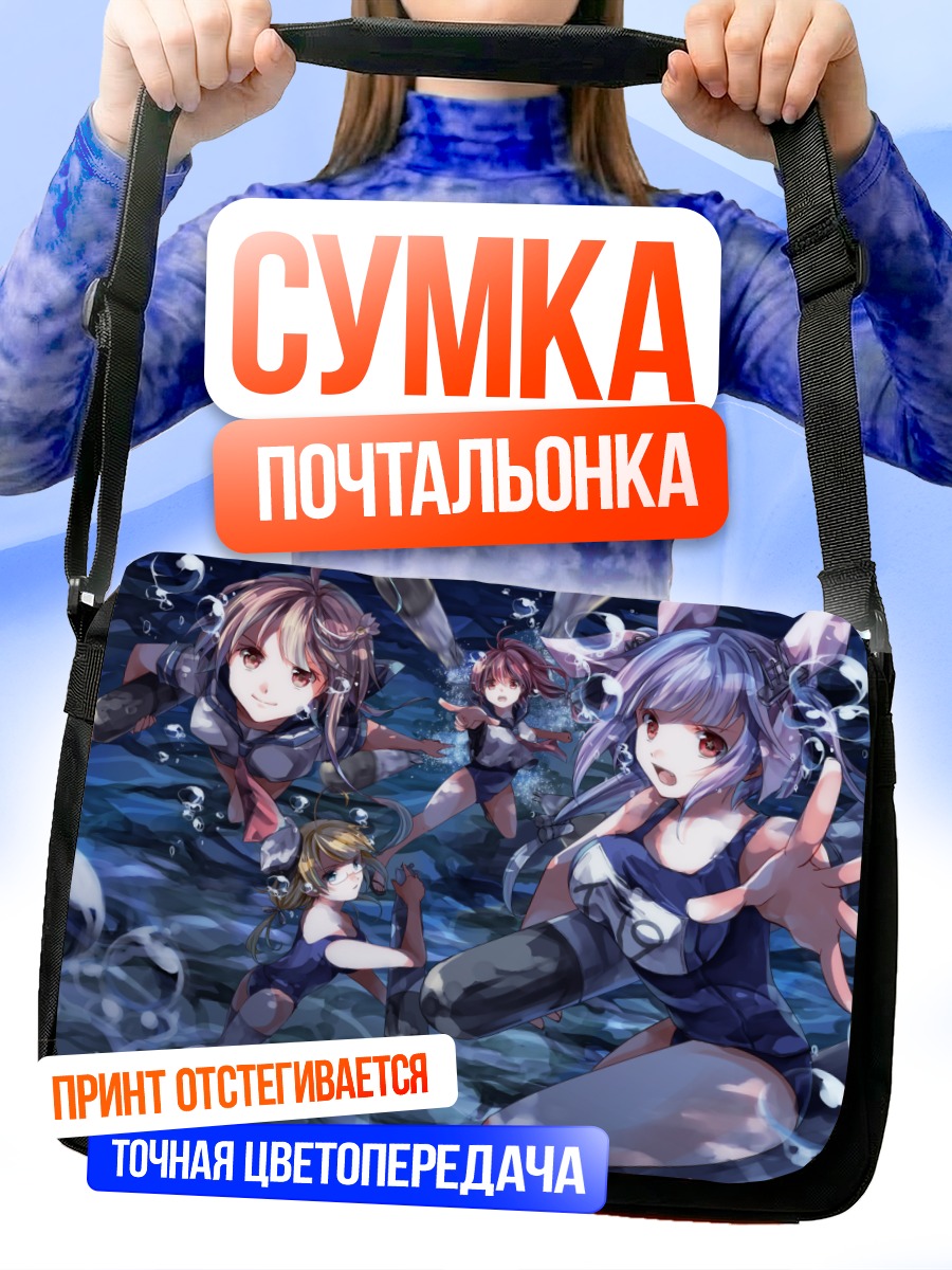Сумка-почтальонка Kantai Collection в воде