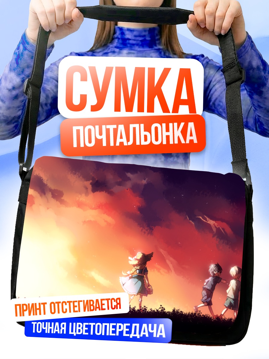 Сумка-почтальонка Алис Зуберг в закате