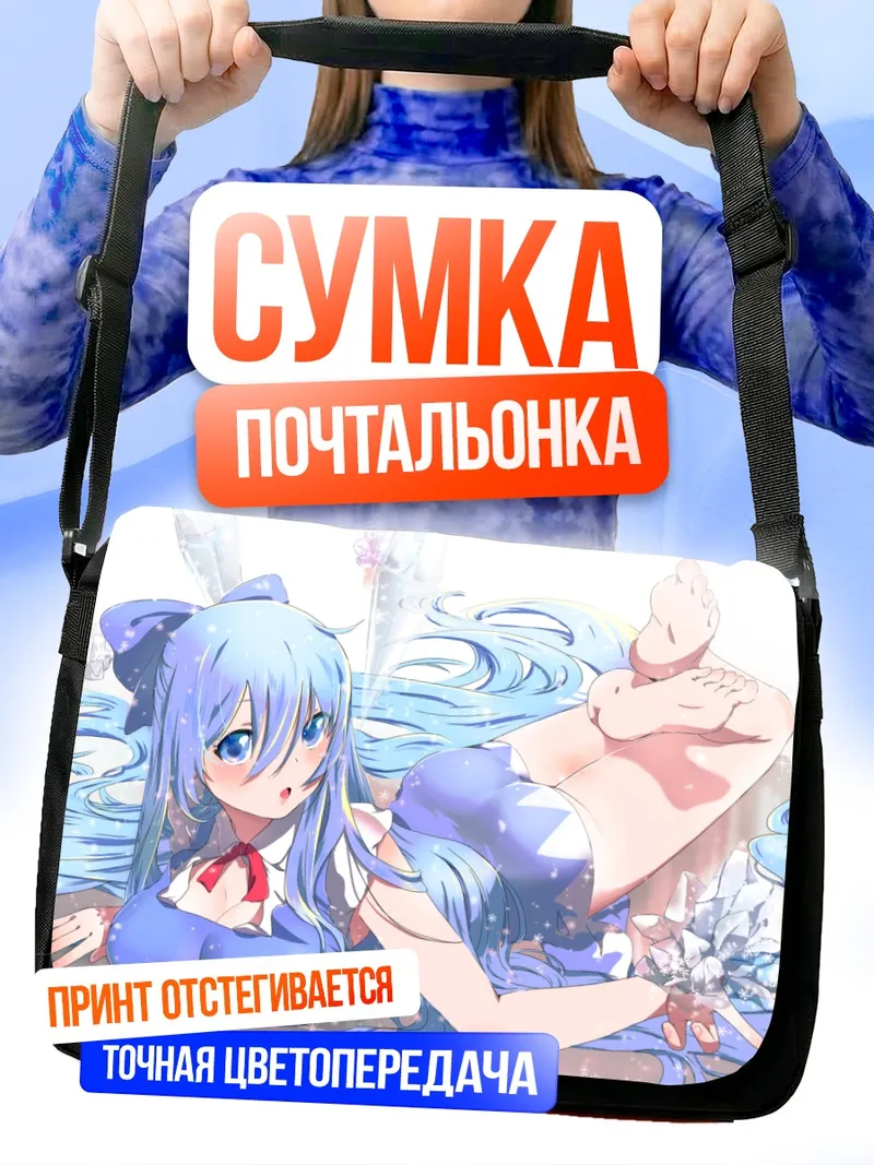 Сумка-почтальонка Сирно на пляже