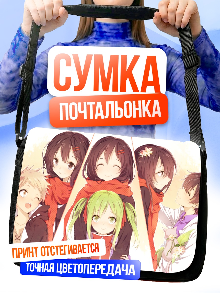 Сумка-почтальонка Герои Кагеро Project