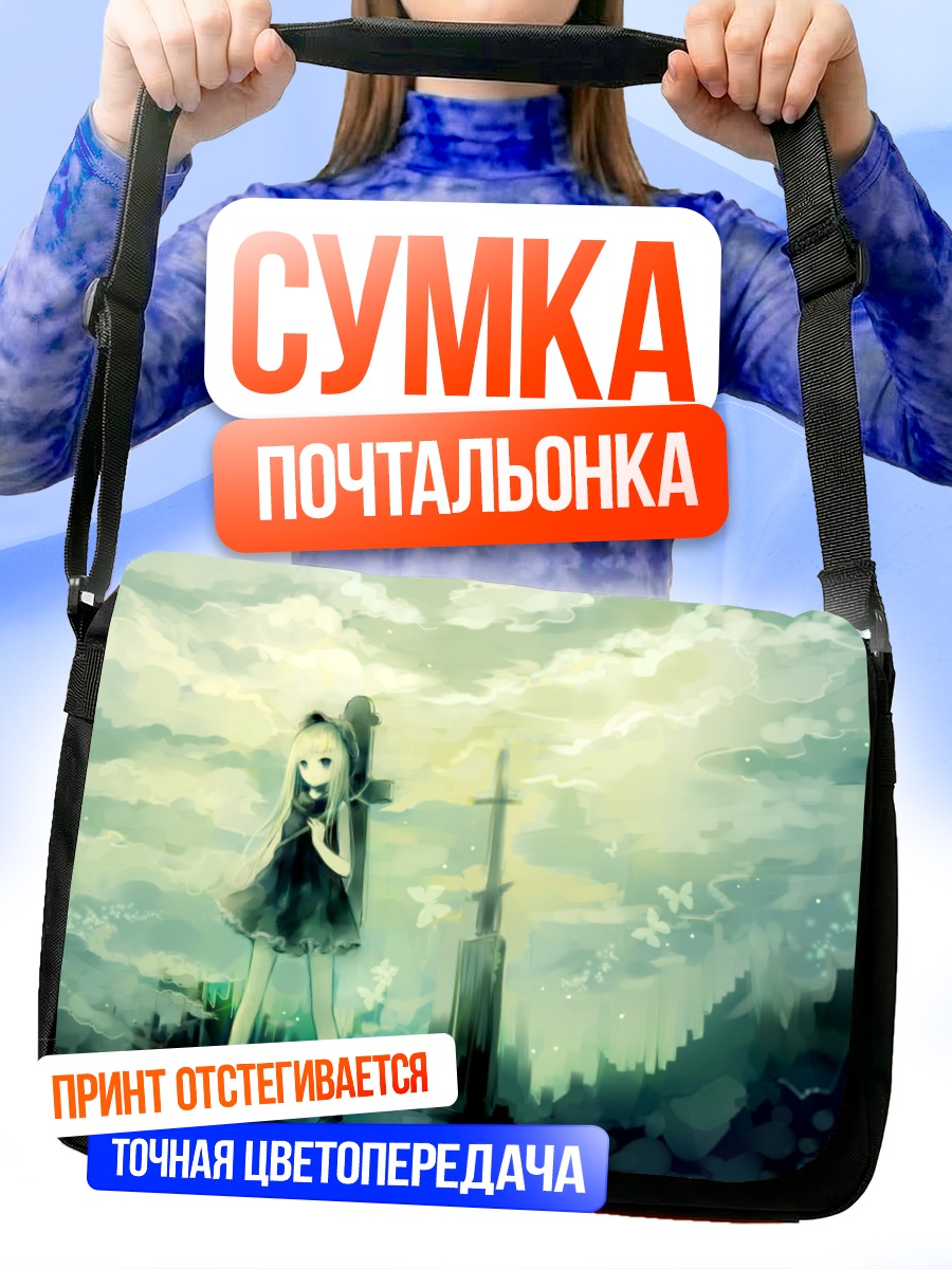 Сумка-почтальонка Девочка с крестом