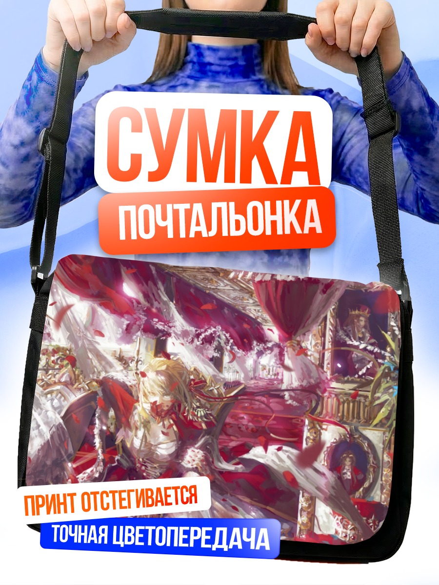 Сумка-почтальонка Неро Клавдий на троне