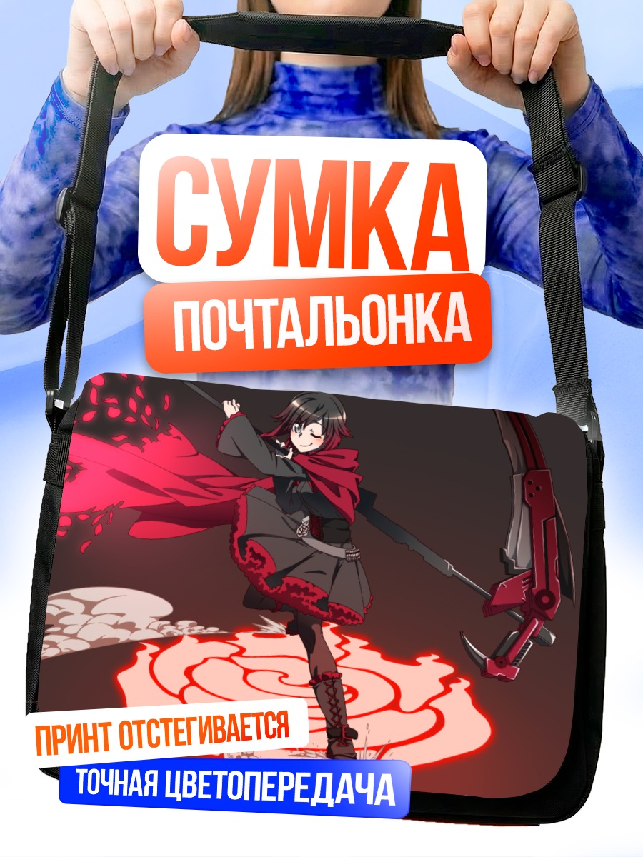 Сумка-почтальонка Руби Роуз в лепестках