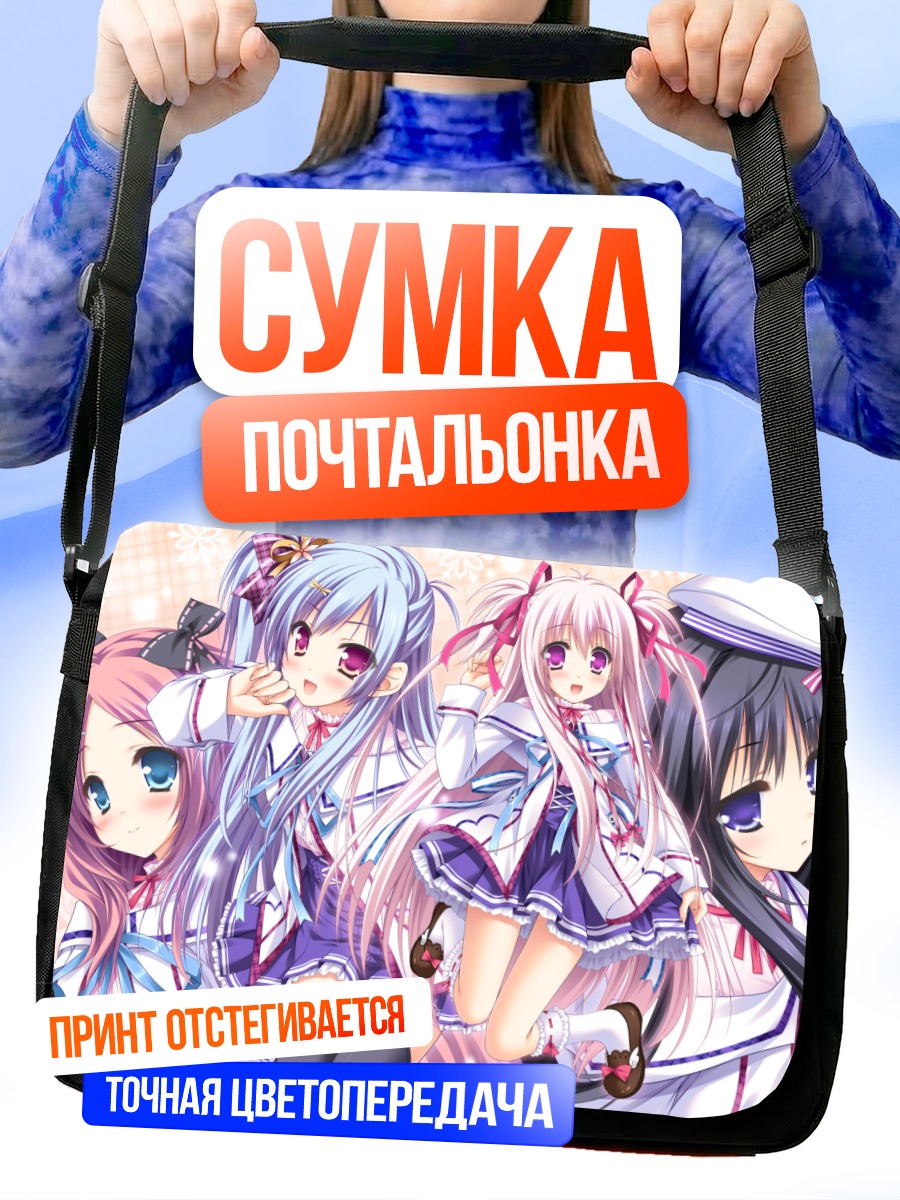 Сумка-почтальонка Харука Аканэ и подруги
