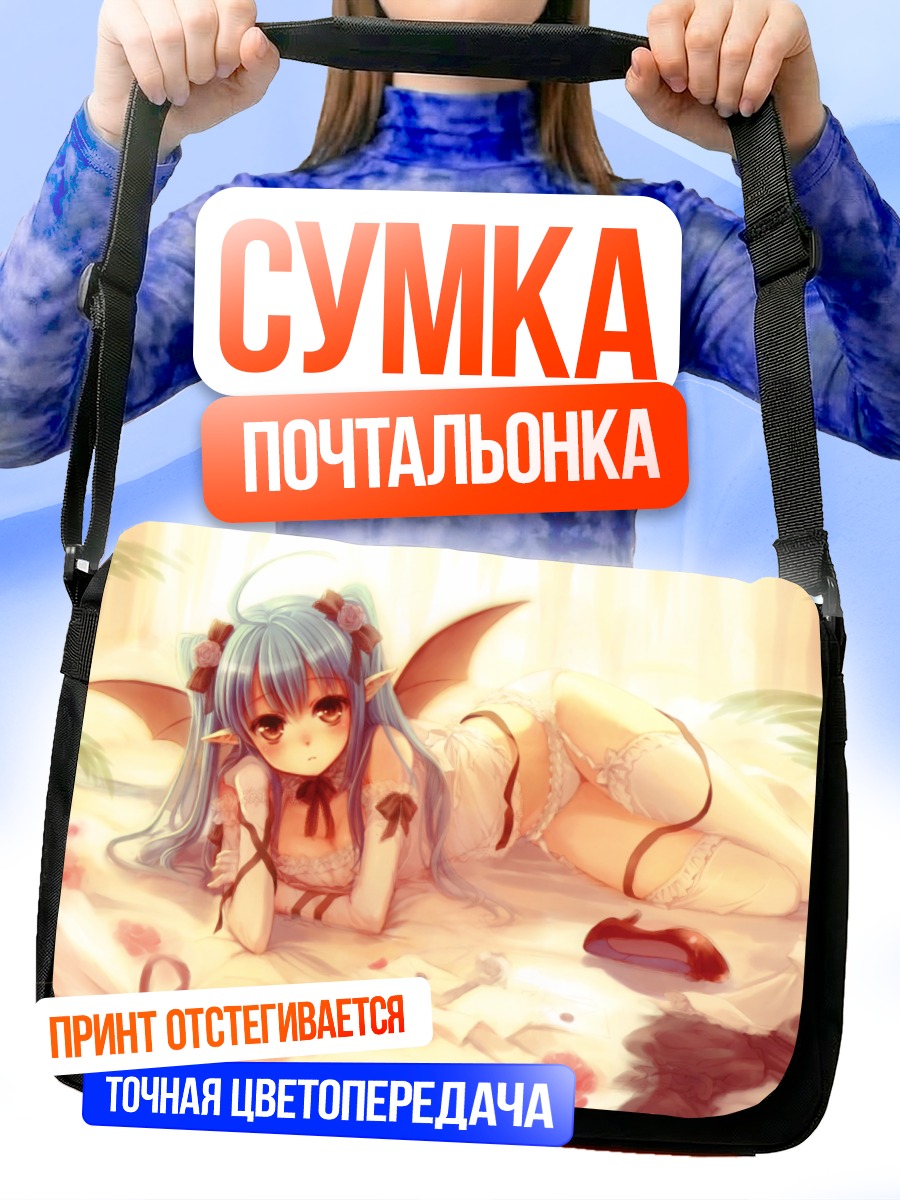 Сумка-почтальонка Демон в белье