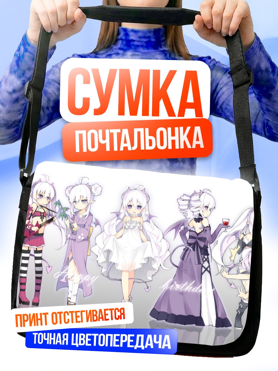 Сумка-почтальонка Рулу в образах