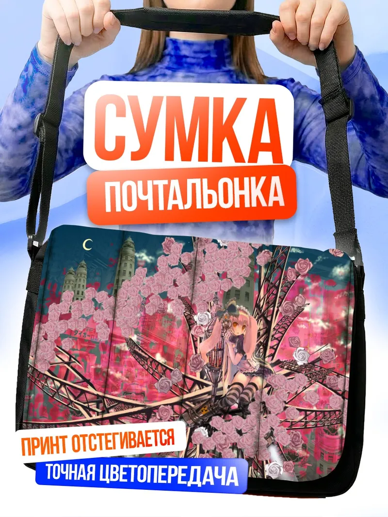 Сумка-почтальонка Мику Хацунэ в цветах