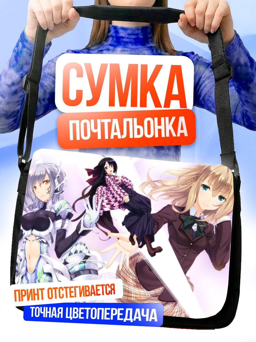 Сумка-почтальонка Девушки в кимоно и броне