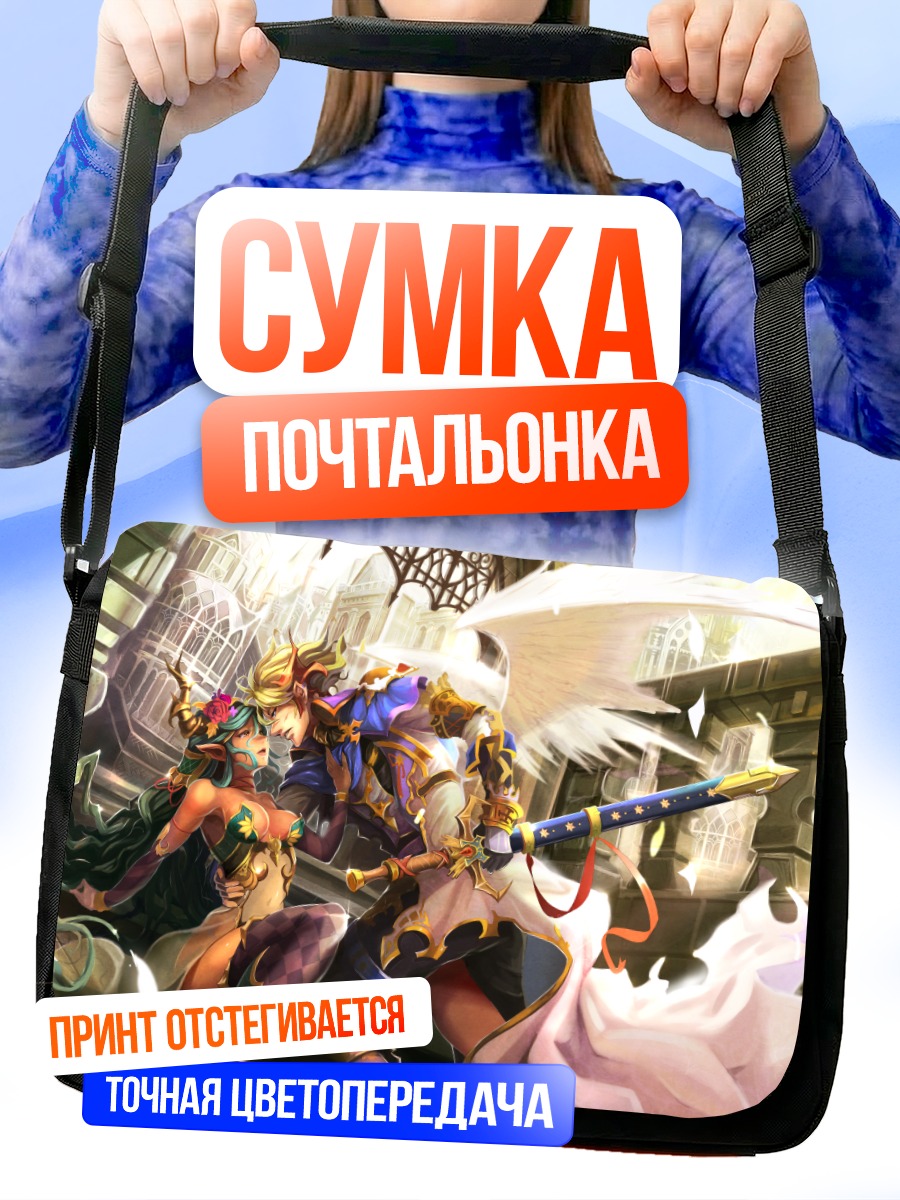 Сумка-почтальонка Воины в городе
