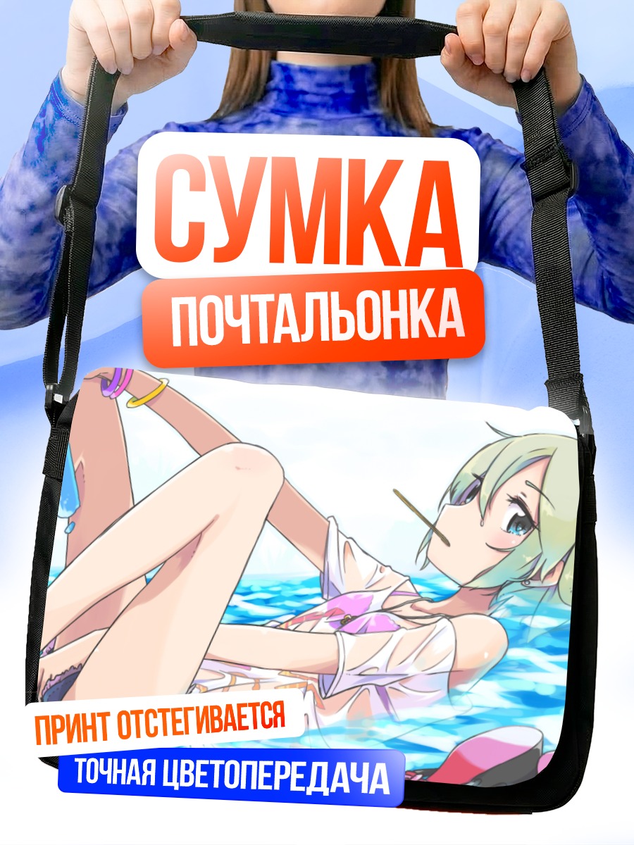 Сумка-почтальонка Шуко Сиоми в бассейне