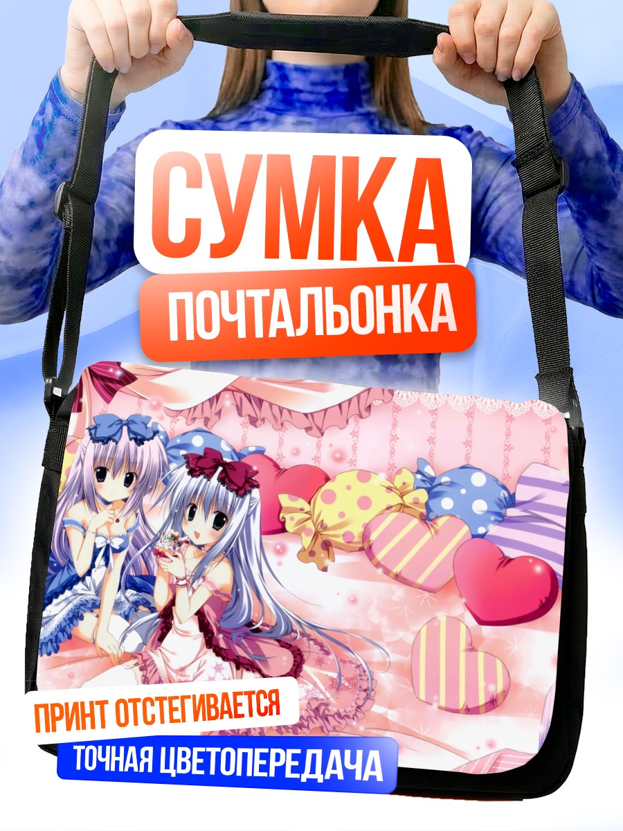 Сумка-почтальонка Девушки на кровати