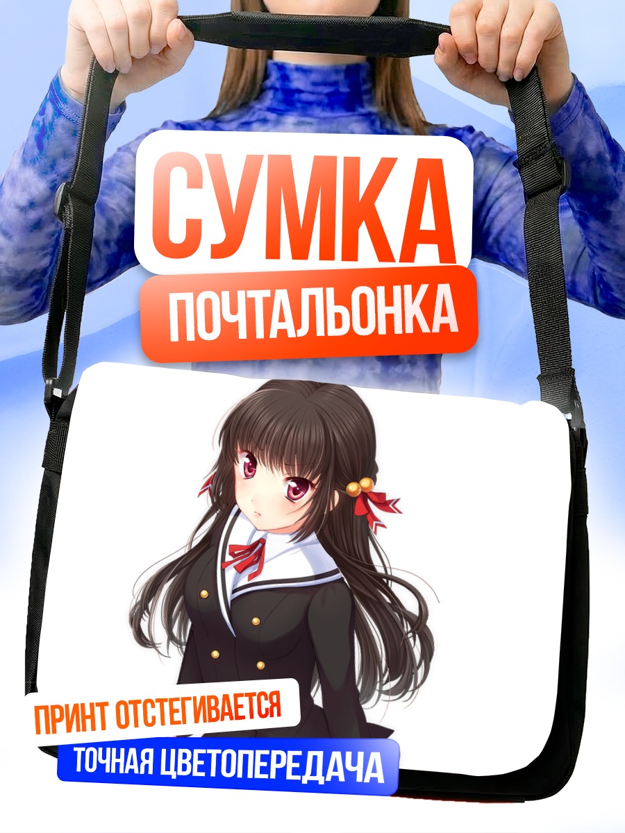 Сумка-почтальонка Акико Хименокодзи в форме