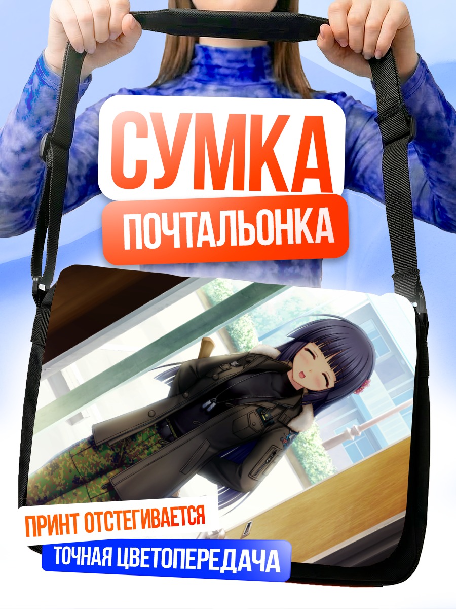 Сумка-почтальонка Юдзука Сендо в окне