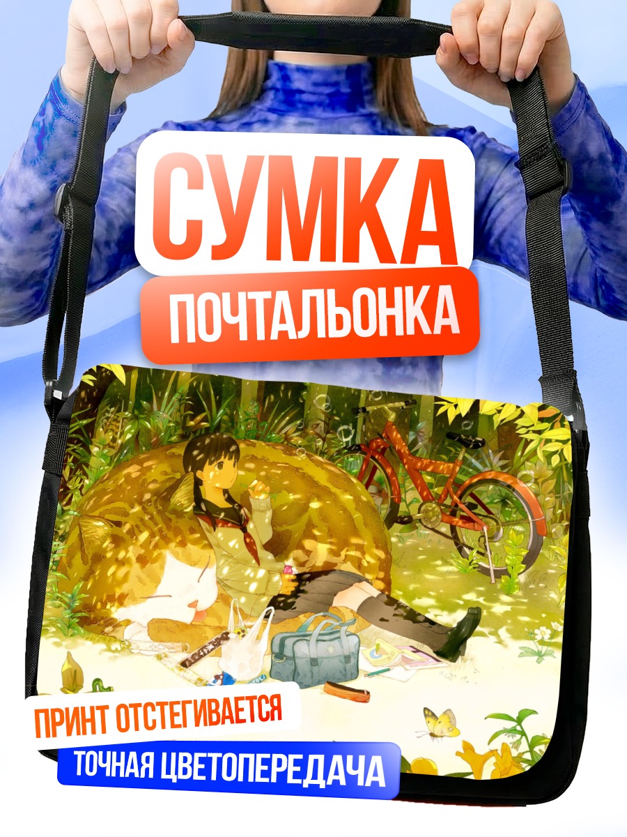 Сумка-почтальонка Кот в лесу