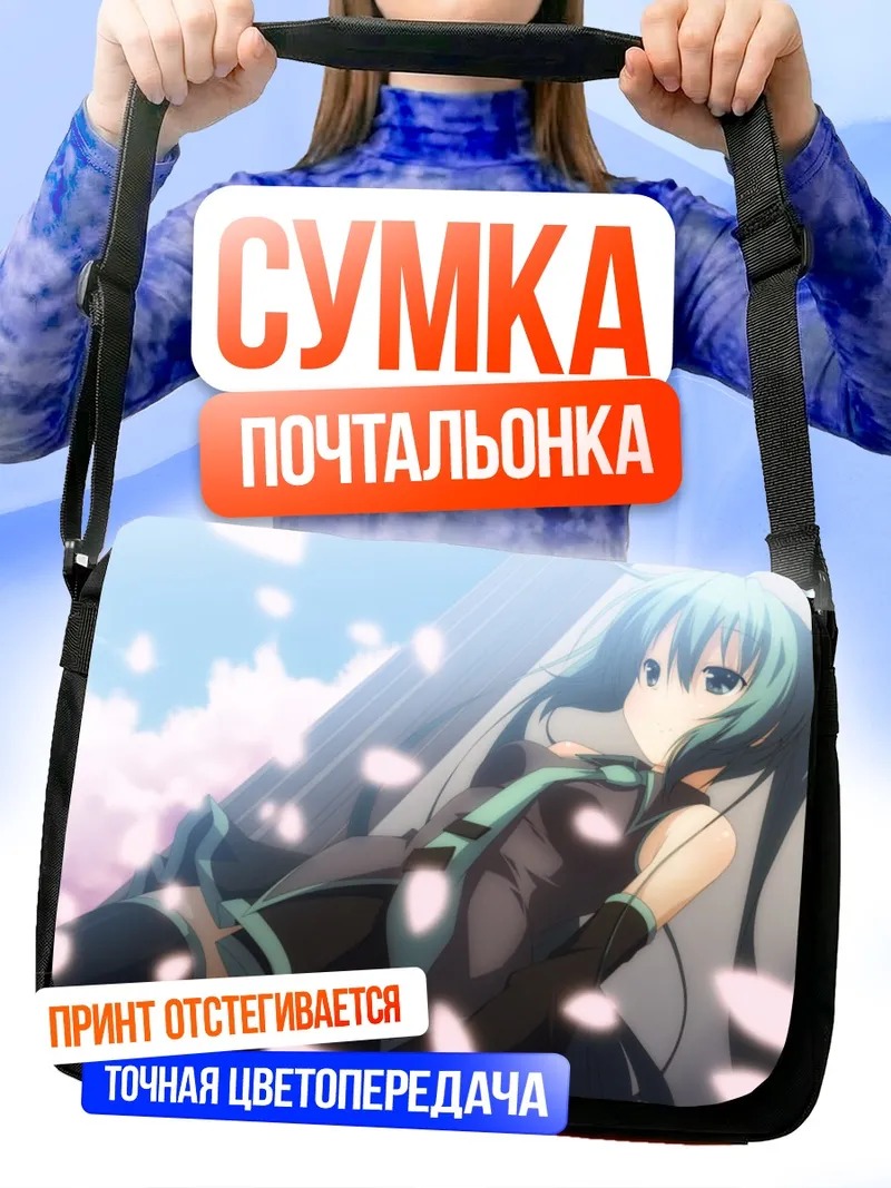 Сумка-почтальонка Мику Хацунэ в цветах