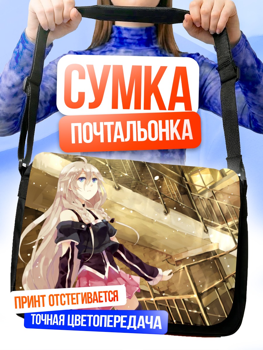 Сумка-почтальонка Иа в лучах света