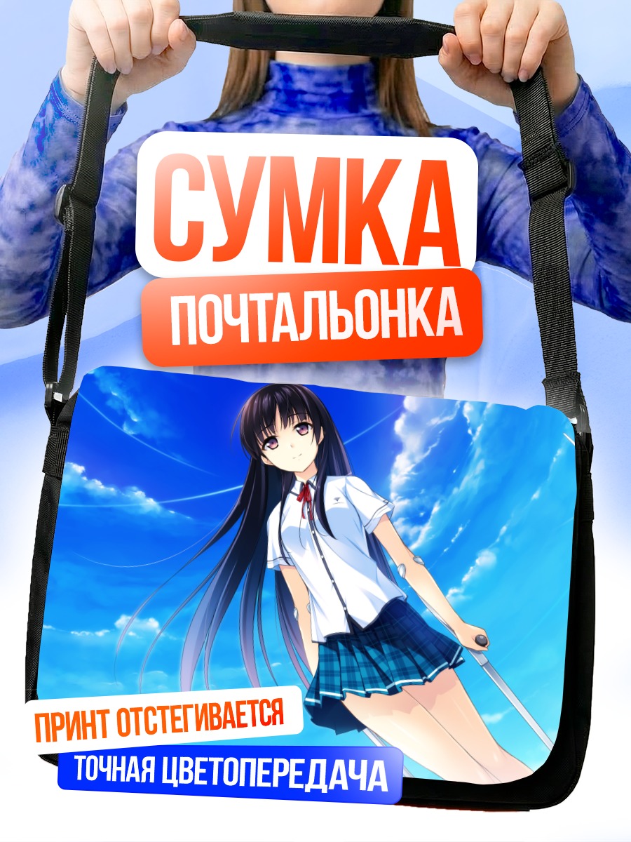 Сумка-почтальонка Котори Хабане в небе