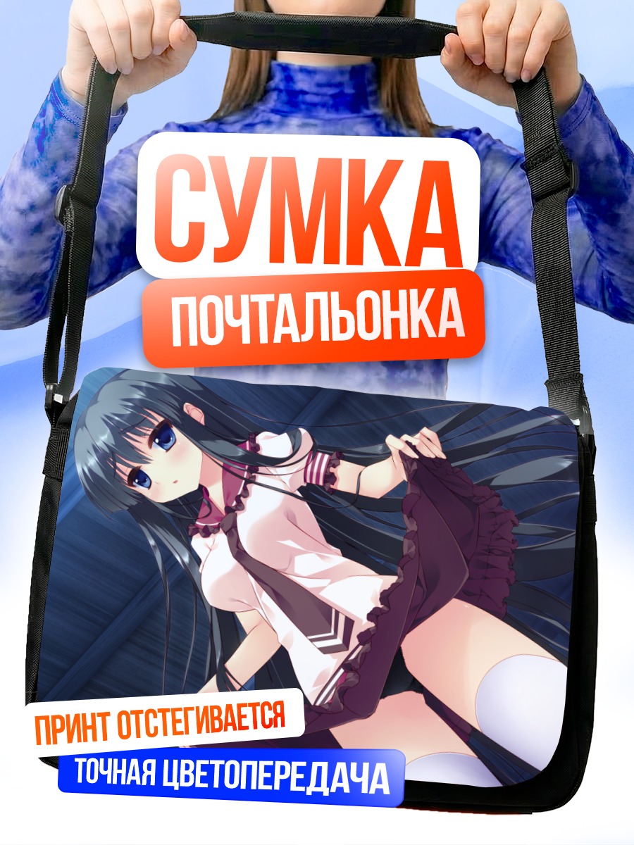 Сумка-почтальонка Сенка Ёрозу в школе