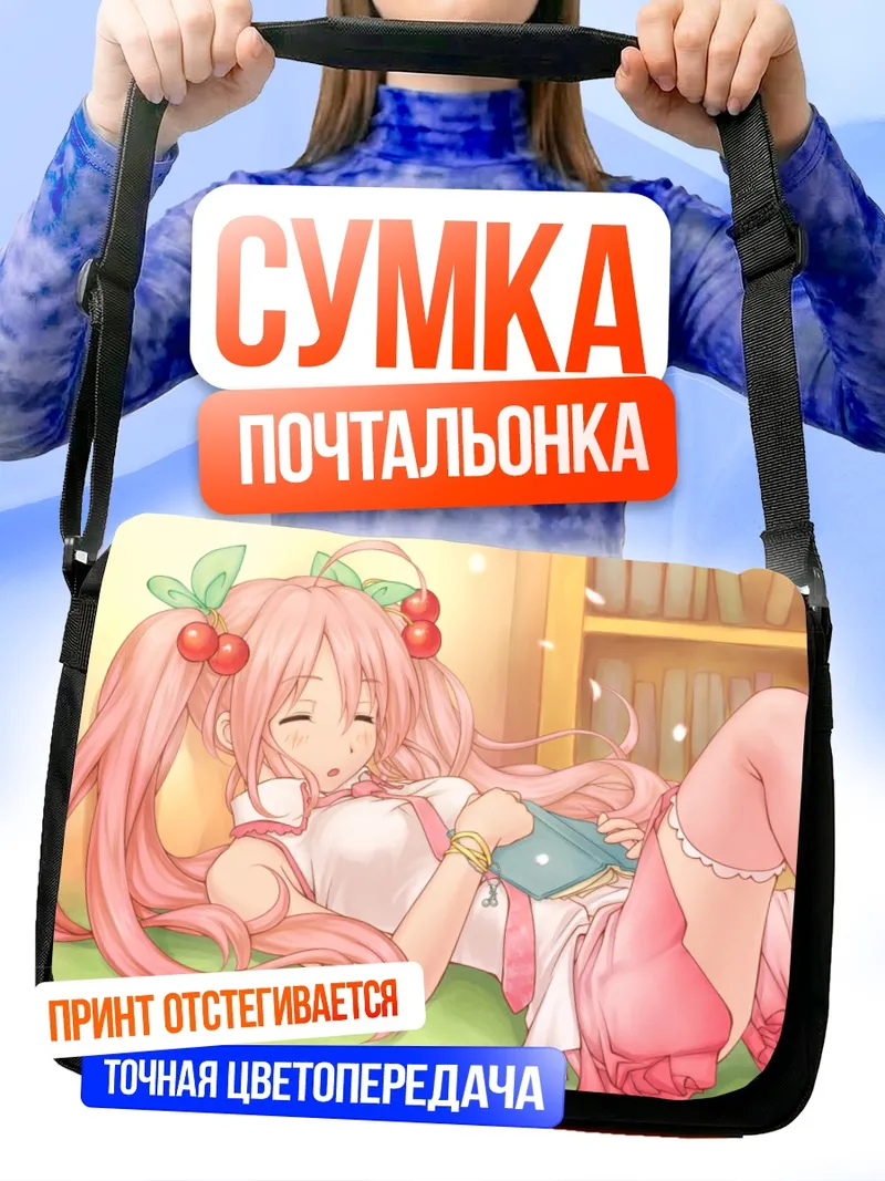 Сумка-почтальонка Мику Хацунэ с вишнями