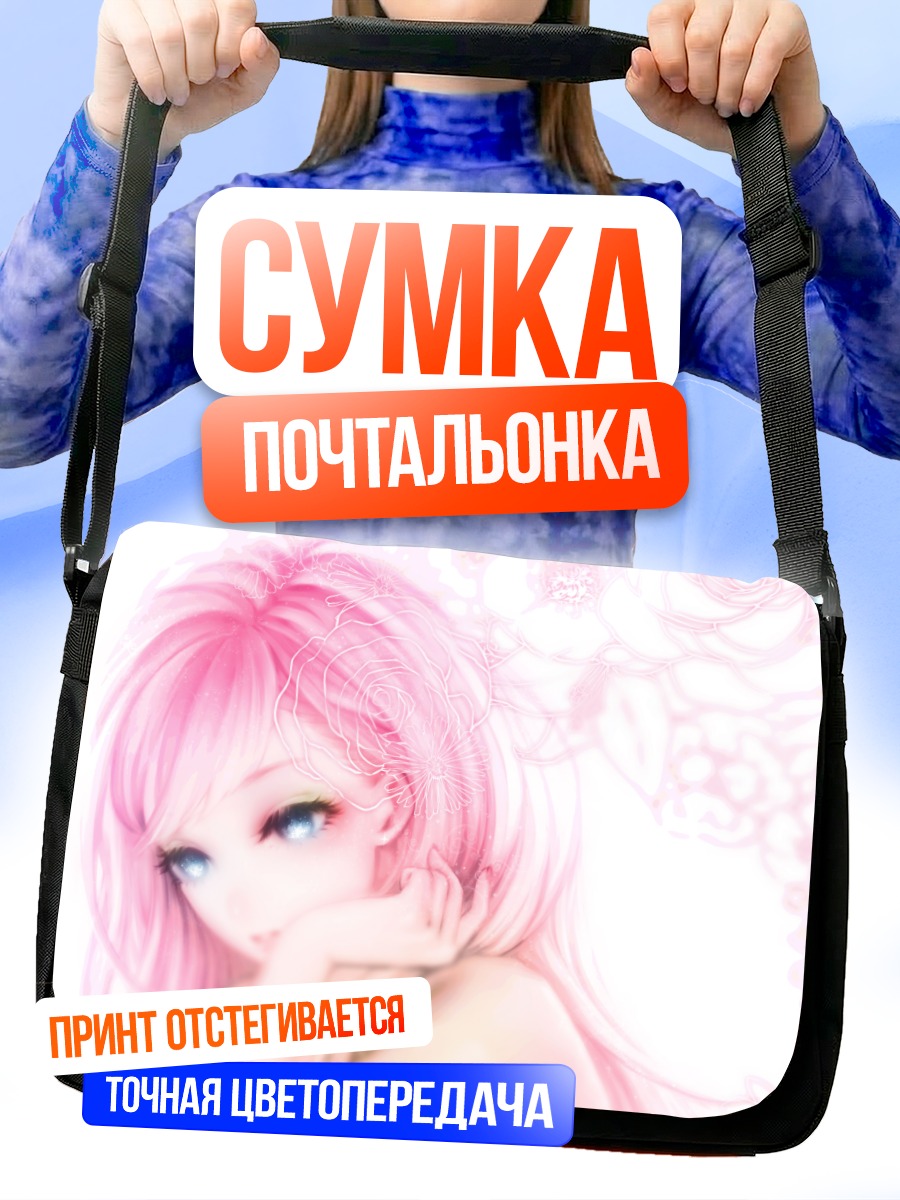 Сумка-почтальонка Мегурин Лука в розах