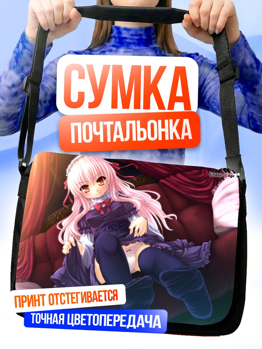 Сумка-почтальонка Девушка в платье