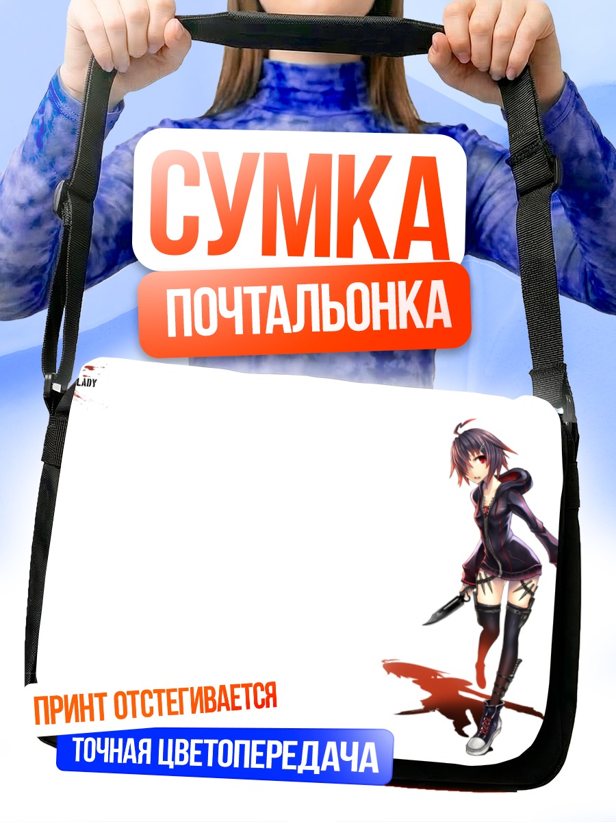 Сумка-почтальонка Девушка с ножом