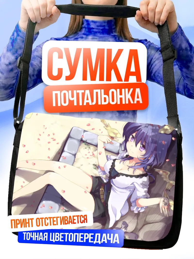 Сумка-почтальонка Нацуки Фуджино в лепестках
