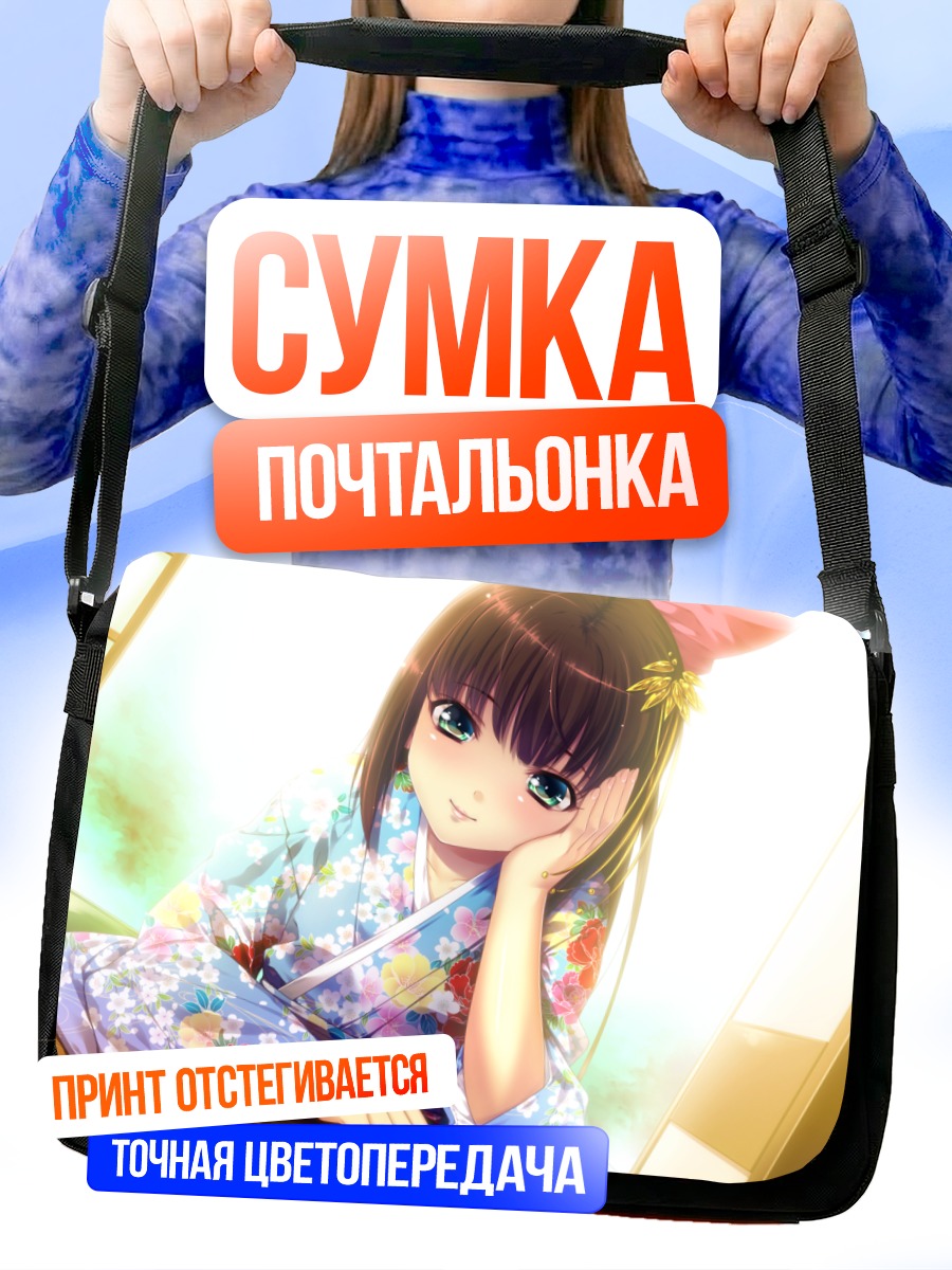 Сумка-почтальонка Девушка в кимоно