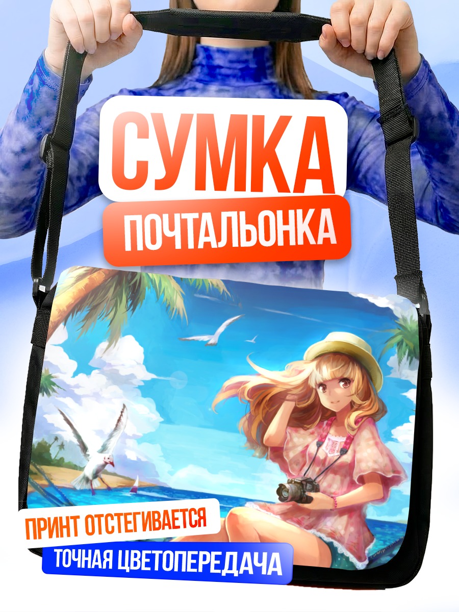 Сумка-почтальонка Блондинка на пляже