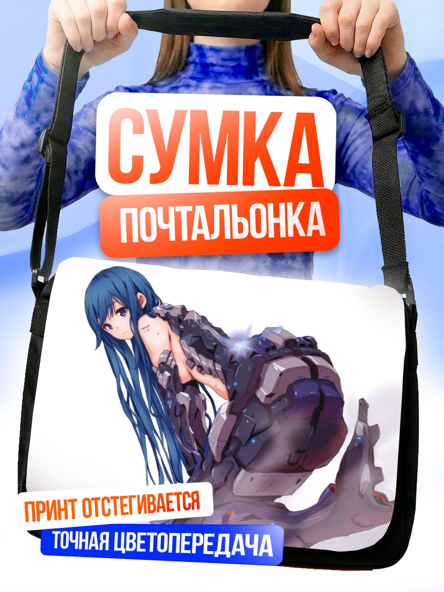 Сумка-почтальонка Робот-русалка с голубыми волосами