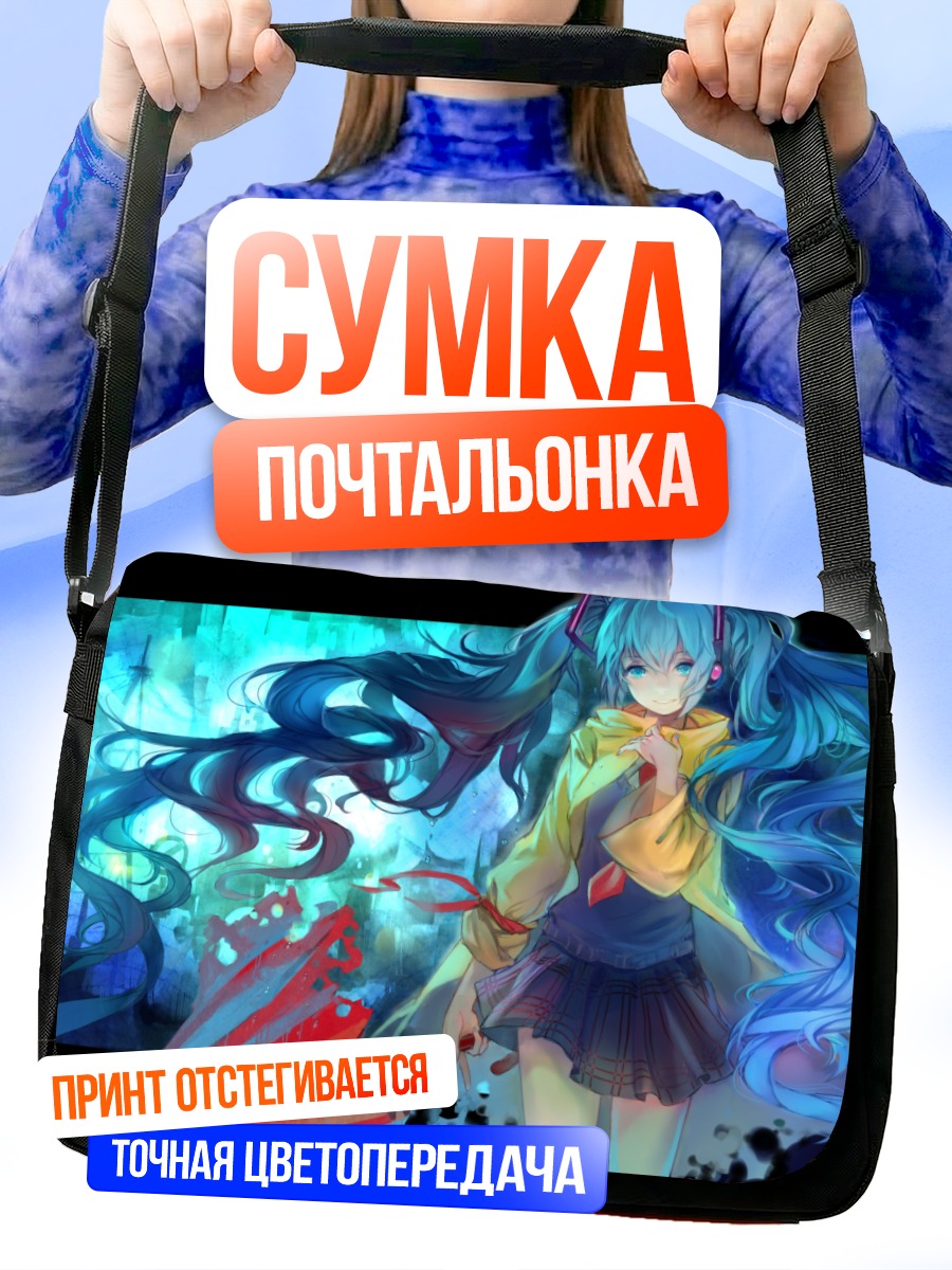Сумка-почтальонка Мику Хацунэ с зонтом