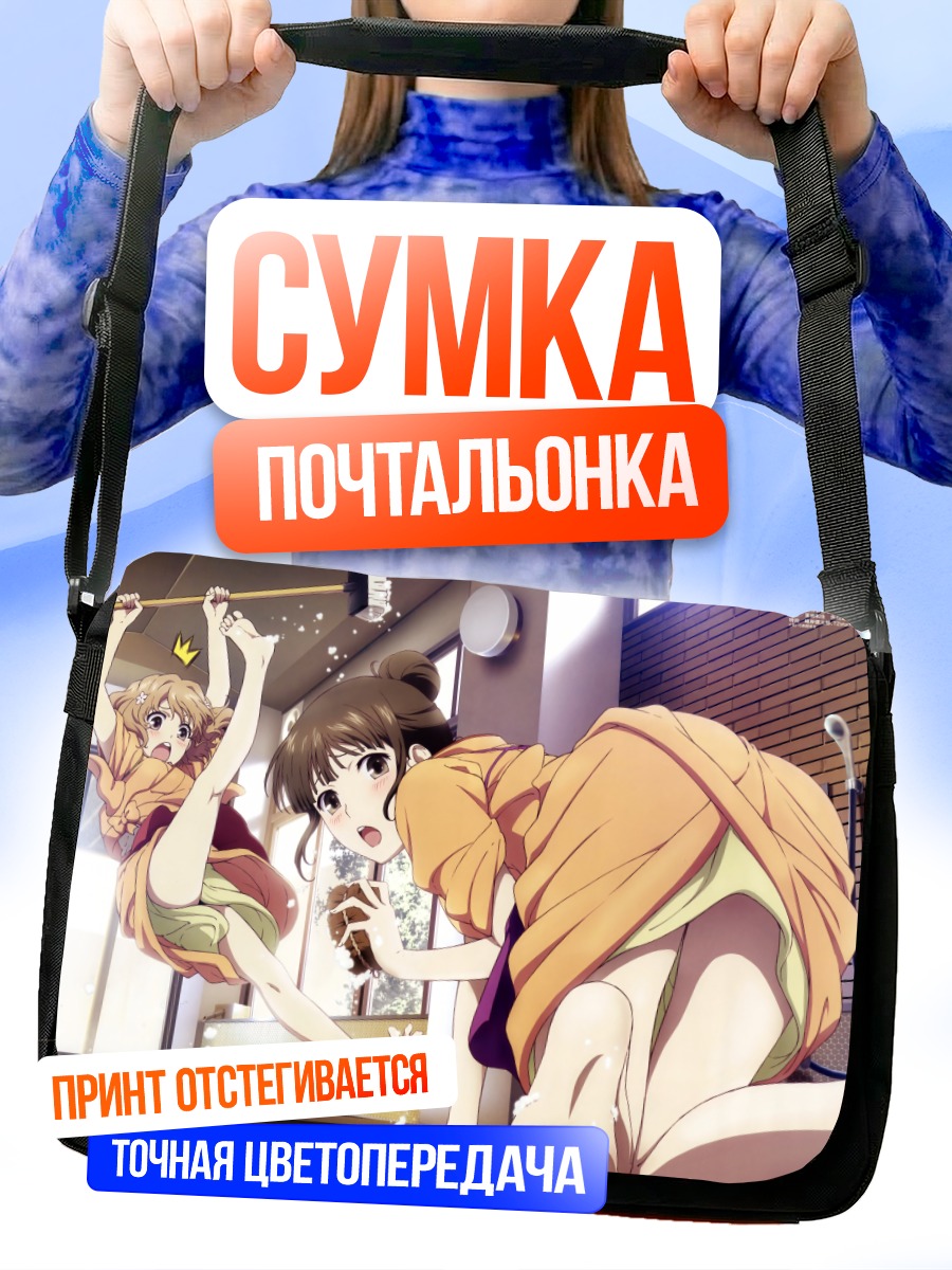 Сумка-почтальонка Охана Мацумаэ в бане