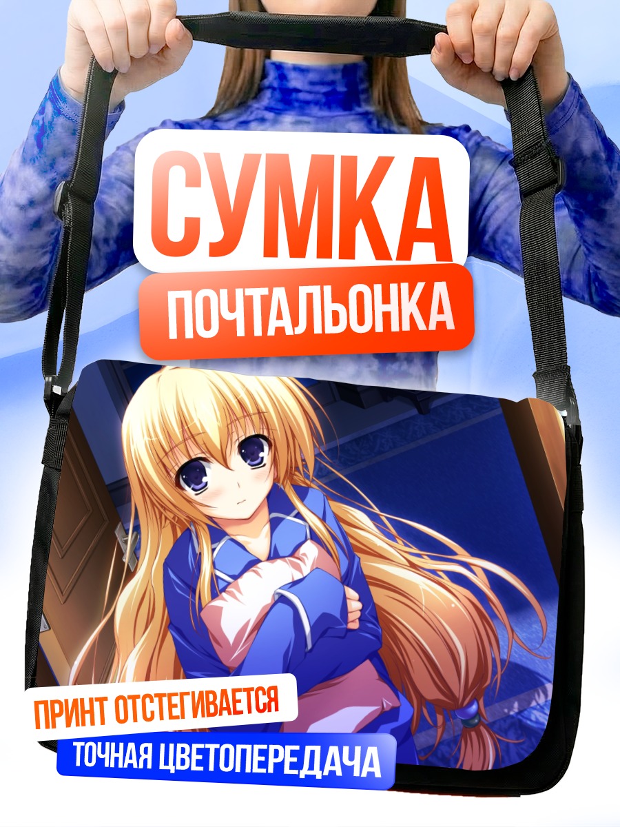 Сумка-почтальонка Таэ Кураяшики в синем