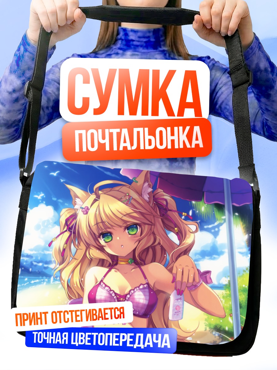 Сумка-почтальонка Лисичка на пляже