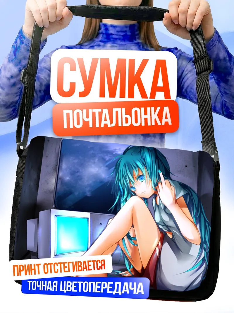 Сумка-почтальонка Мику Хацунэ у монитора