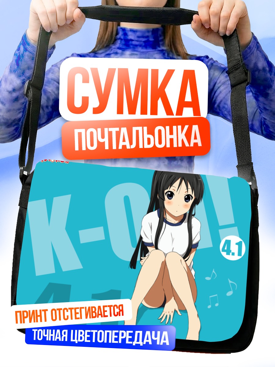 Сумка-почтальонка Мио Акияма в K-On!