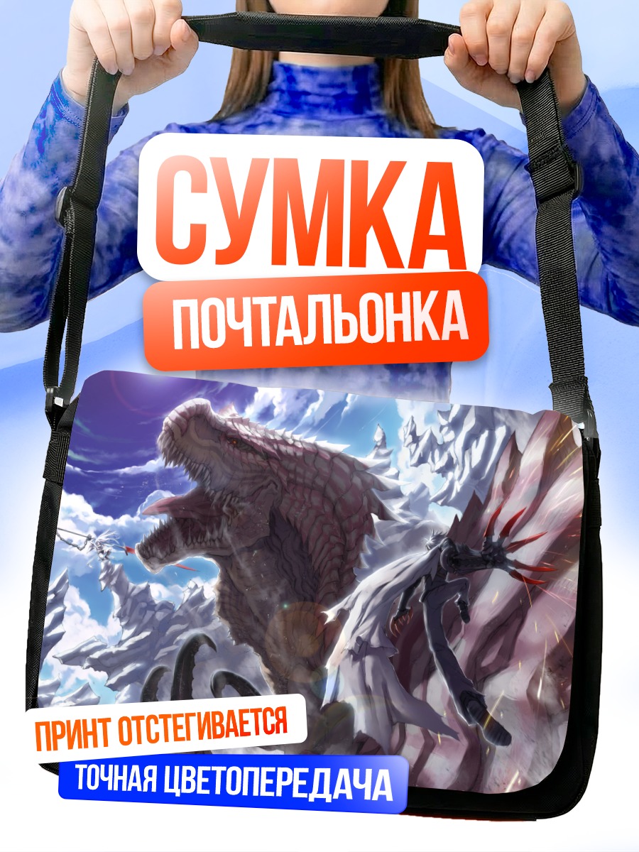 Сумка-почтальонка Дракон и меч