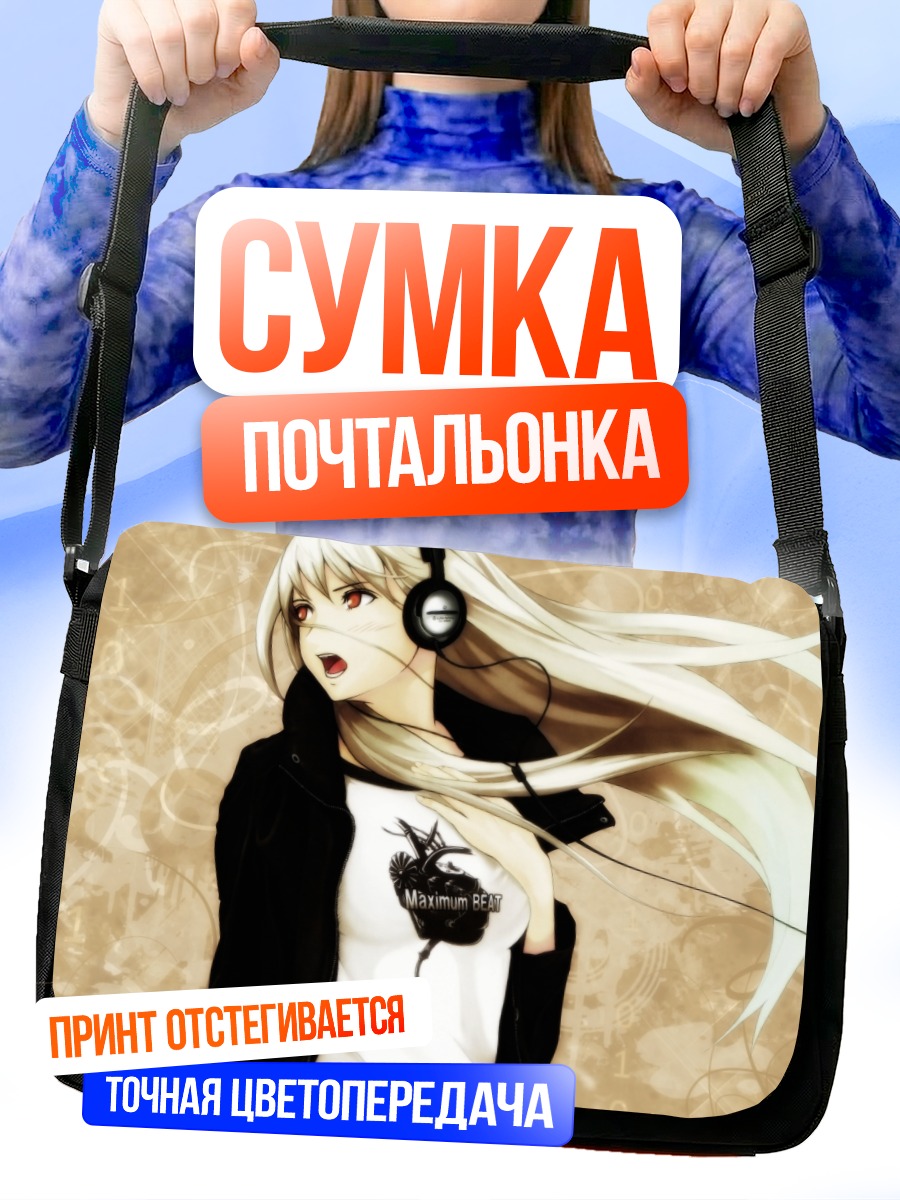 Сумка-почтальонка Блондинка в наушниках