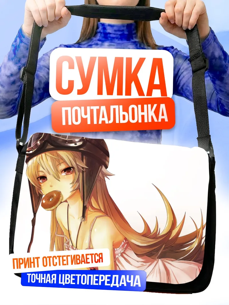 Сумка-почтальонка Шинобу Ошино с пончиком