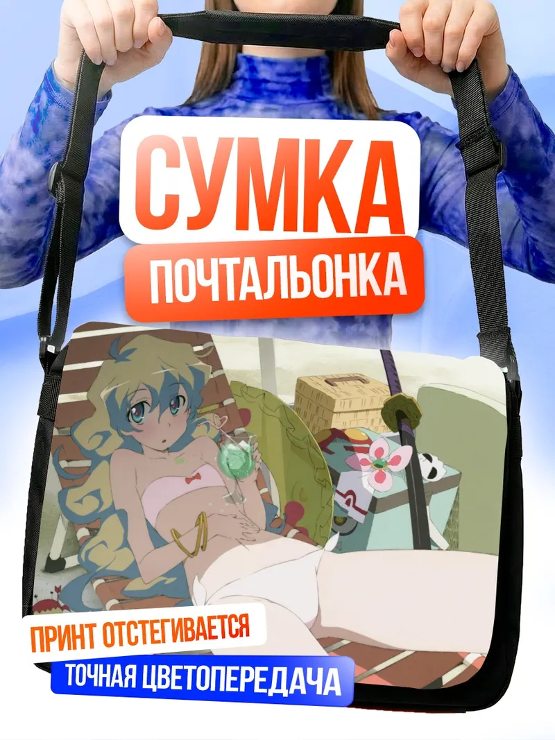 Сумка-почтальонка Ниа Теппелин на пляже