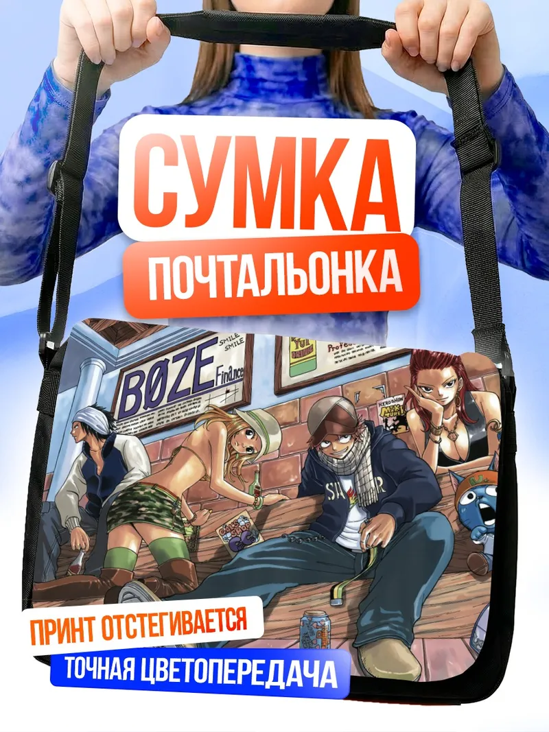 Сумка-почтальонка Эльза Скарлет и гильдия