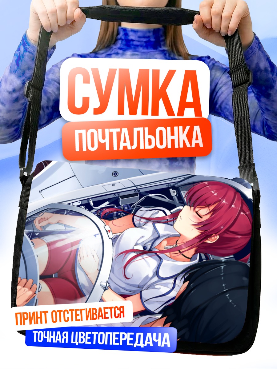 Сумка-почтальонка Томока Миямаэ в кабине