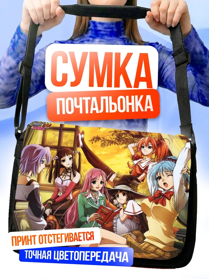 Сумка-почтальонка Мока Акашия и подруги