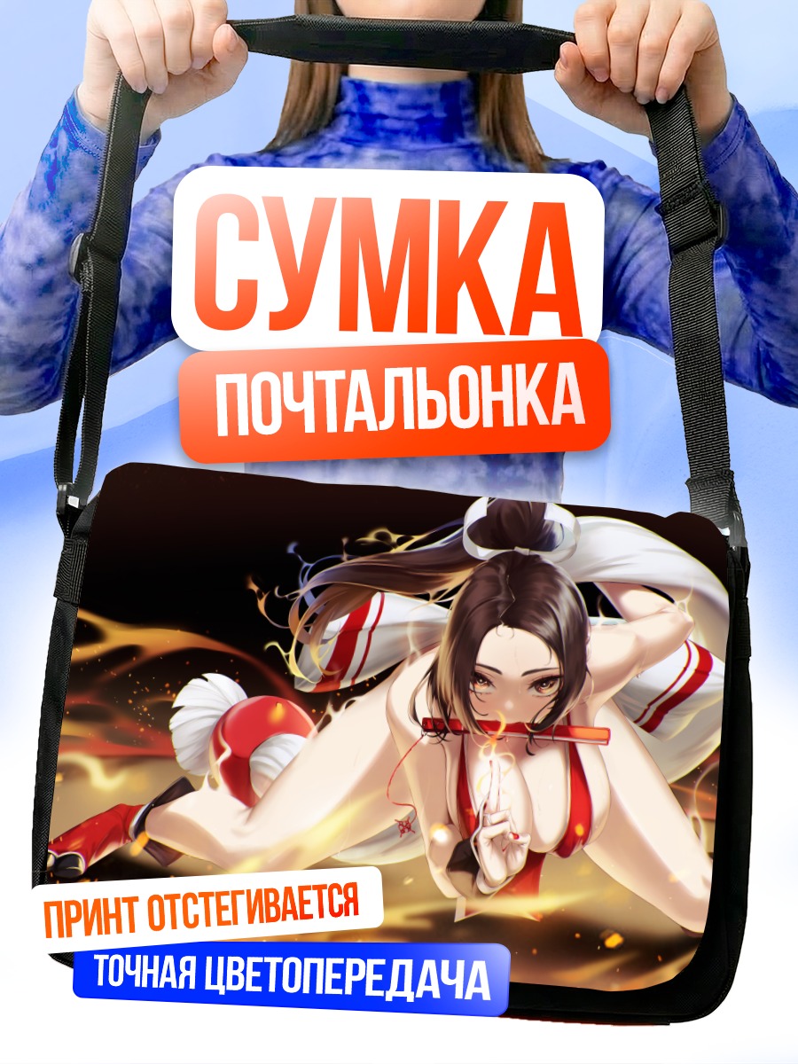 Сумка-почтальонка Май Ширануи в огне