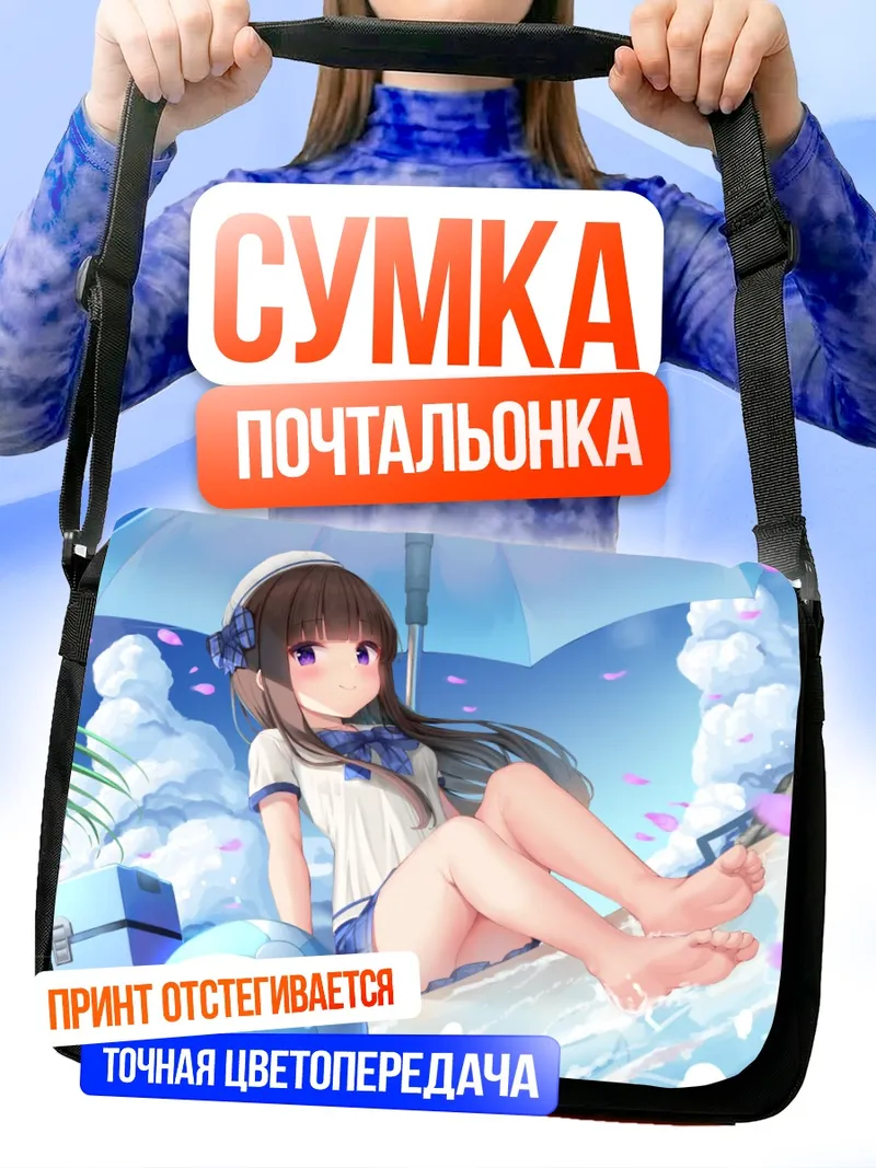 Сумка-почтальонка Сяо Па в снегу